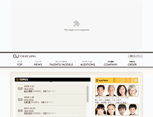 Tablet Screenshot of cja.co.jp